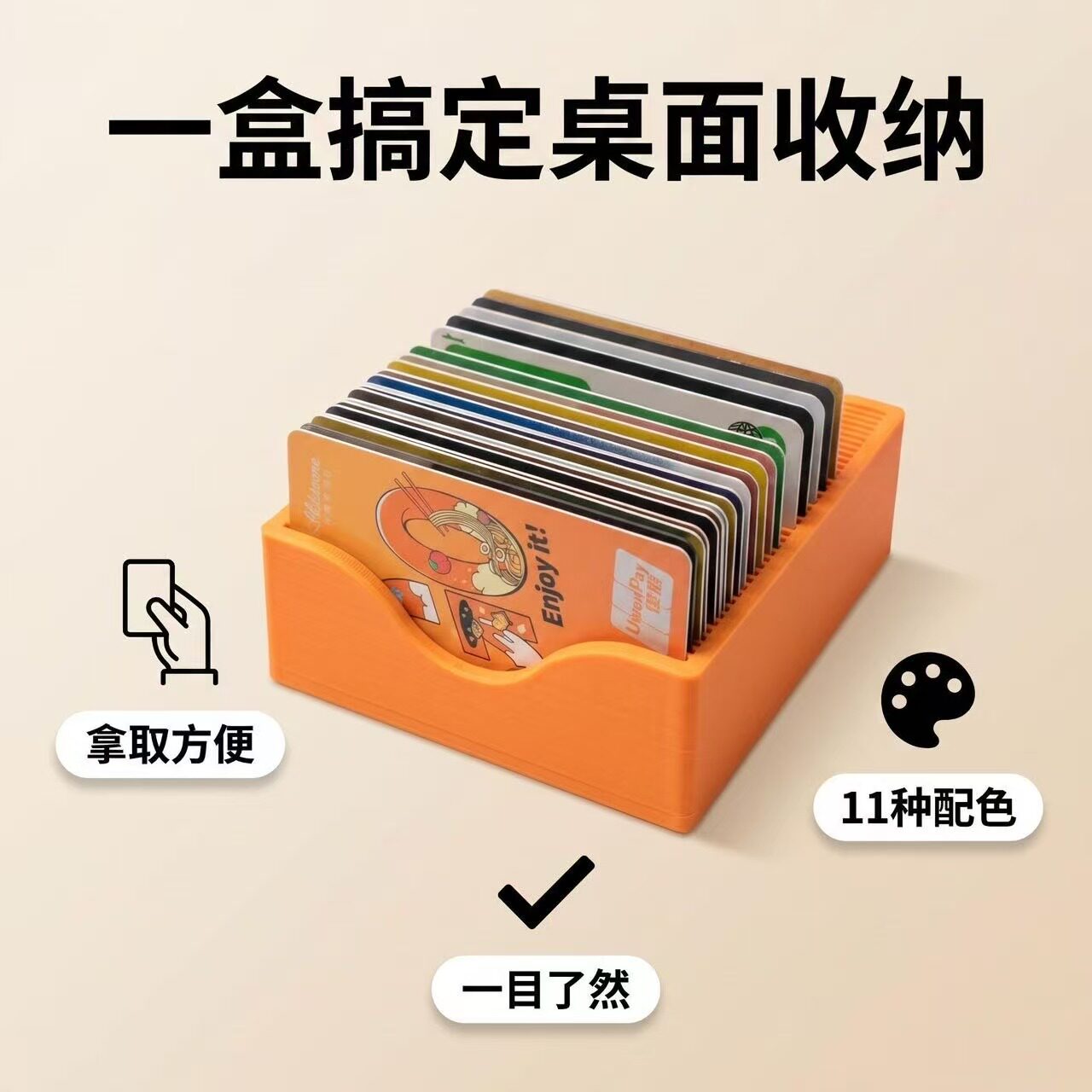桌面多色高颜值卡片分类收纳盒
