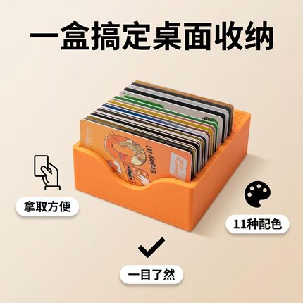 桌面卡片排队收纳盒多色高颜值卡套盒前台名片银行卡分类整理盒