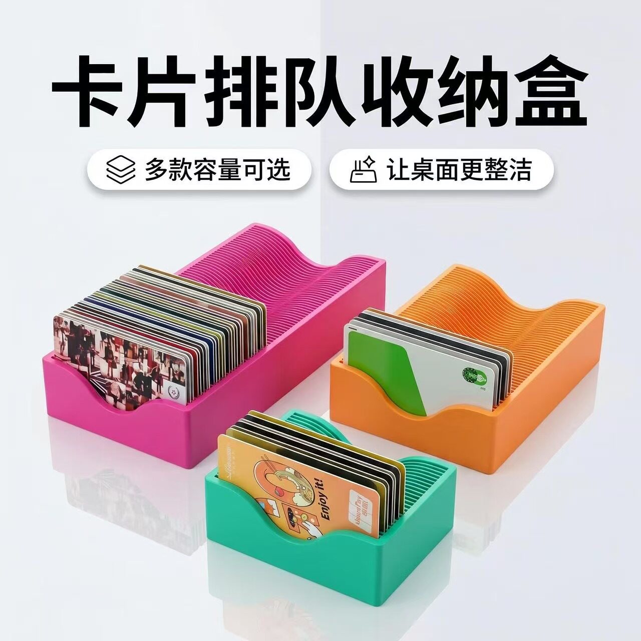 桌面多色高颜值卡片分类收纳盒图片