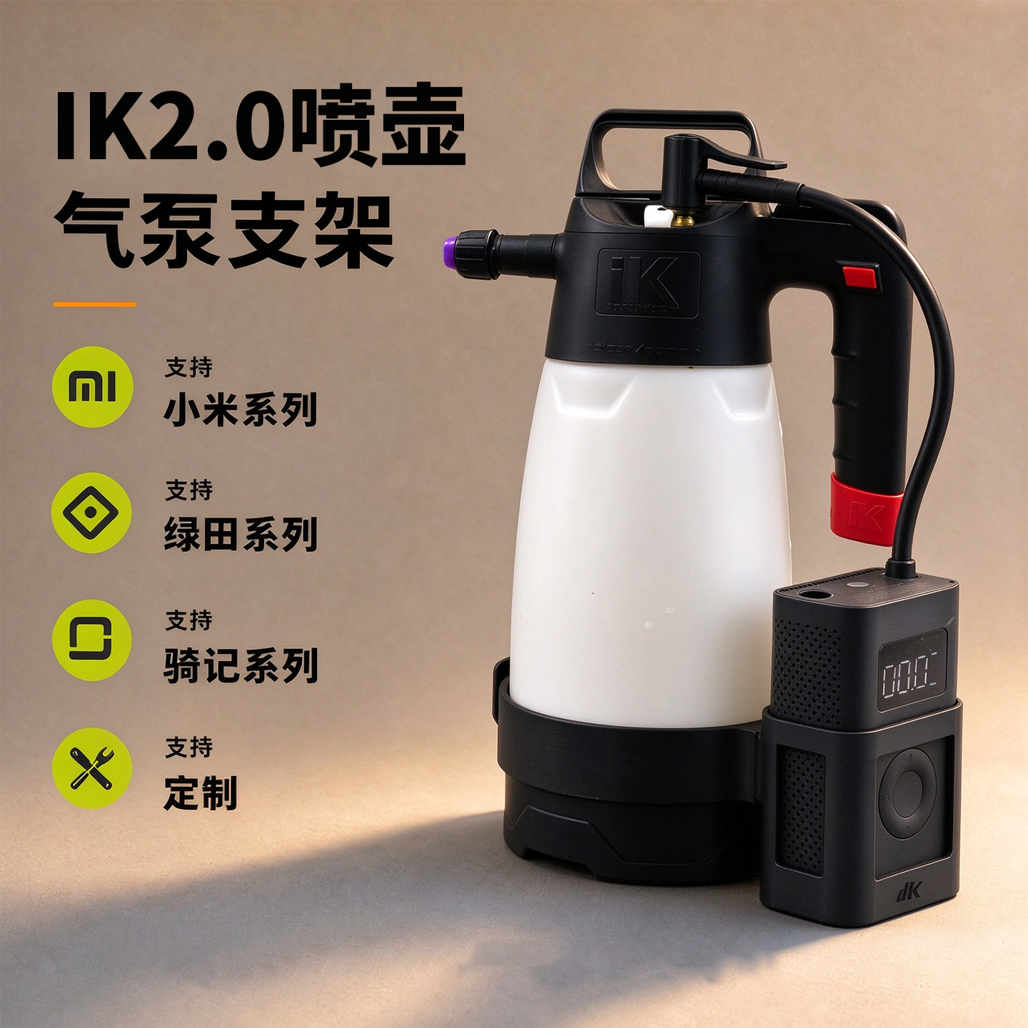 IK泡沫壶气泵固定支架