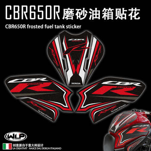 适用本田CBR650R油箱贴