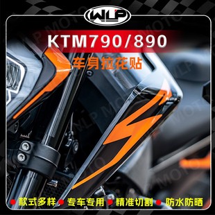适用KTM DUKE 790 890贴纸车贴改装车身拉花版画装饰保护贴画防水