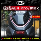 适用于25款 配件 MAX车灯膜改色贴纸熏黑尾灯贴膜改装 极核AE4 PRO