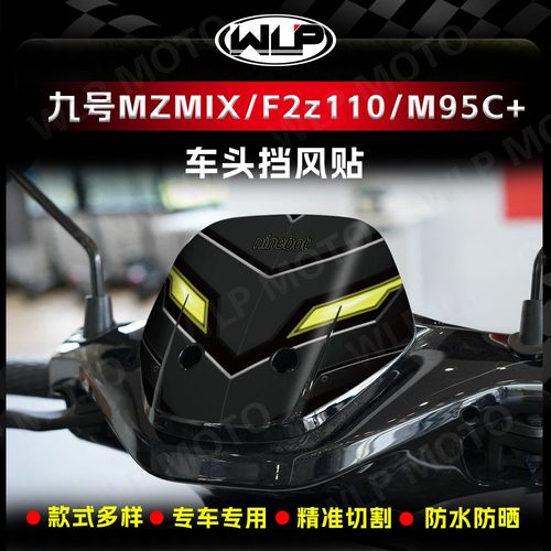 适用MZMIX/F2z110/M95C+风挡贴纸