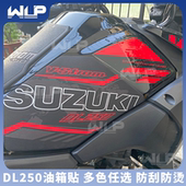适用豪爵铃木DL250油箱贴磨砂防滑刮鱼骨车身改装 画尾箱 饰拉花版