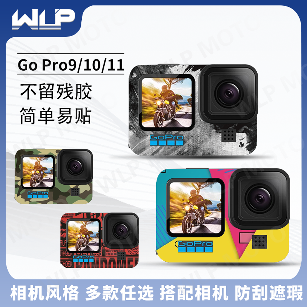 适用GOPro9/10/11运动相机贴纸