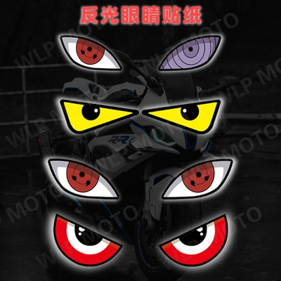 夜光恶魔眼睛反光电动摩托车贴纸