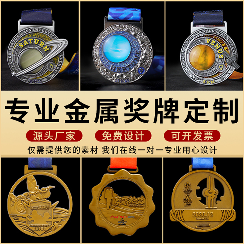 瑜悦奖牌定制源头厂家定制