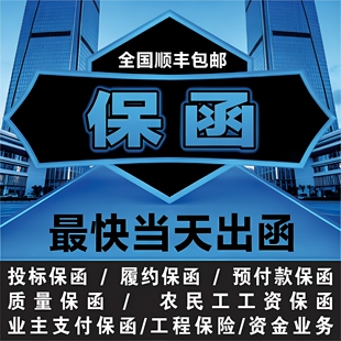 投标履约预付款质量农民工资 业主支付保函工程保险资金业务昆明