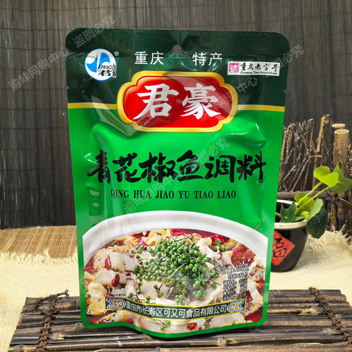 重庆君豪青花椒水煮鱼调料麻辣味