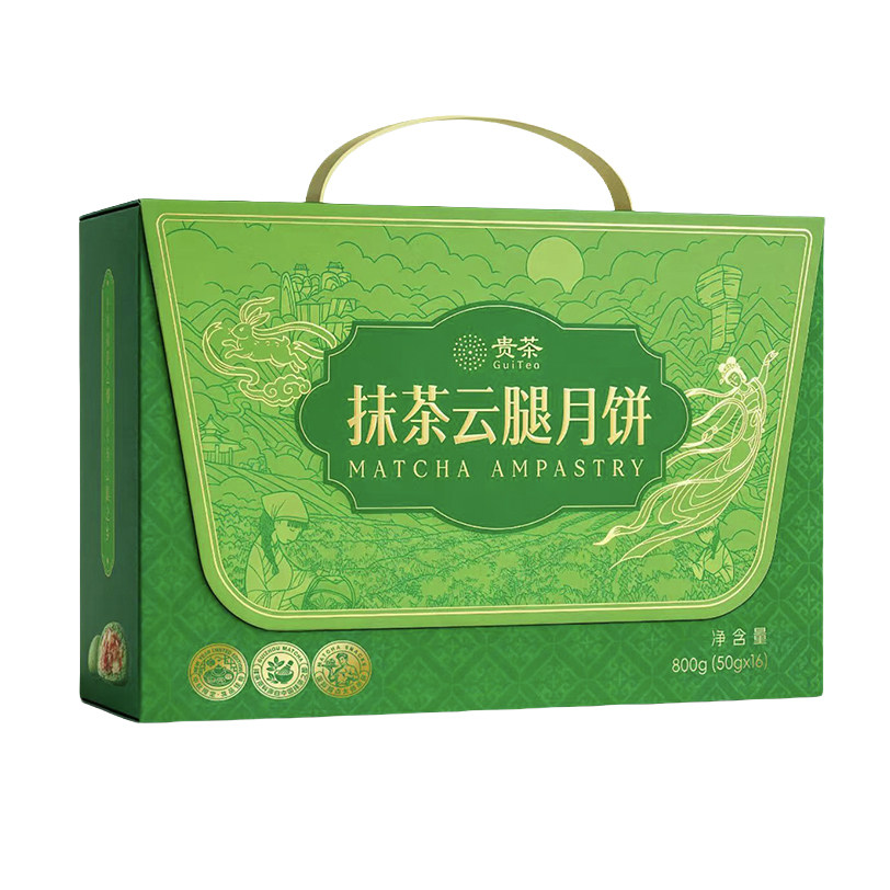 吾茶白滇式云腿月饼中秋礼盒