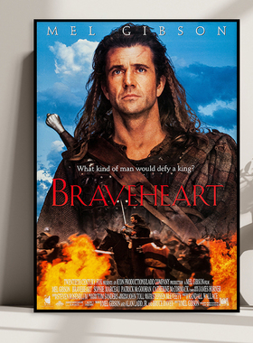 Braveheart 勇敢的心 经典电影海报装饰画励志书房餐厅酒吧挂画