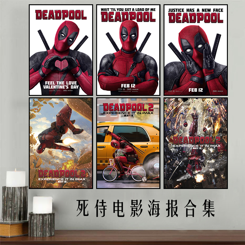 Deadpool 死侍 电影海报装饰画 酒吧墙画漫威英雄 儿童房床头挂画图片