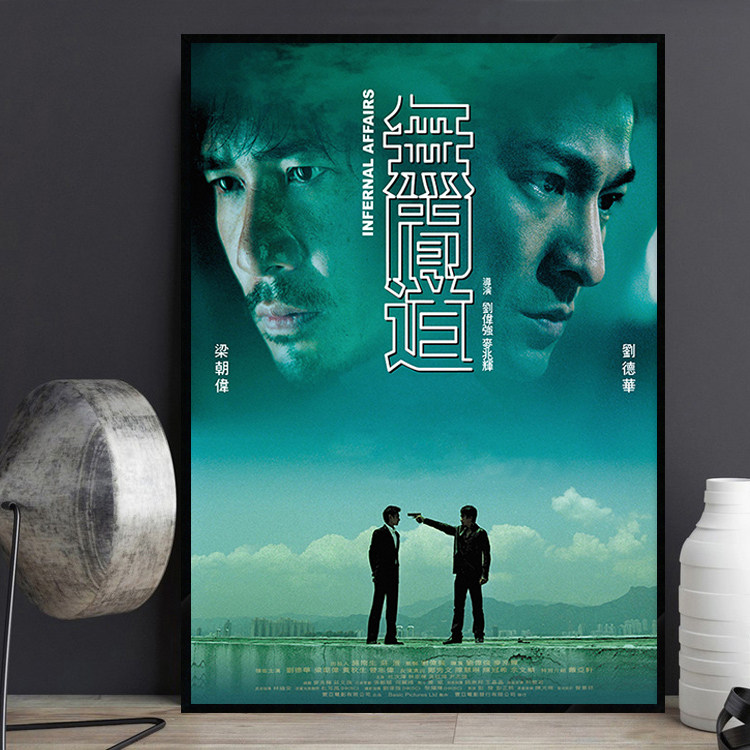 无间道经典香港电影海报装饰画港片式茶餐厅挂画怀旧梁朝伟刘德华 - 实物图