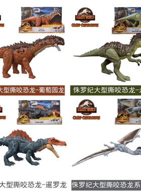 正版侏罗纪世界3永川龙/暹罗龙/葡萄园龙/翼龙撕咬恐龙系列HDX47