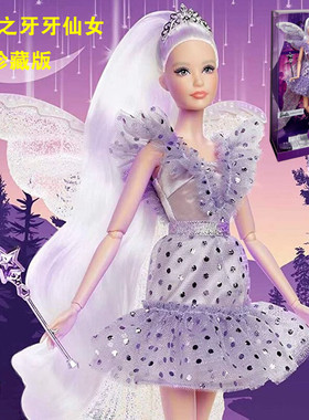 Barbie芭比之牙牙仙女娃娃珍藏款