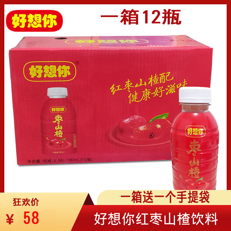 好想你红枣山楂果汁饮料380mlx12瓶水果风味果肉混合健康饮品整箱 咖啡/麦片/冲饮 果味/风味/果汁饮料 原图主图