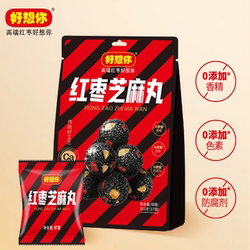 好想你红枣芝麻丸153g*2袋孕妇零食核桃黑芝麻高钙食品休闲零食