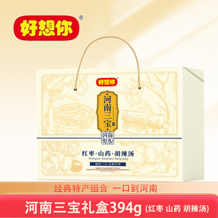 好想你河南三宝礼盒394g红枣山药胡辣汤送礼盒河南郑州特产家乡味