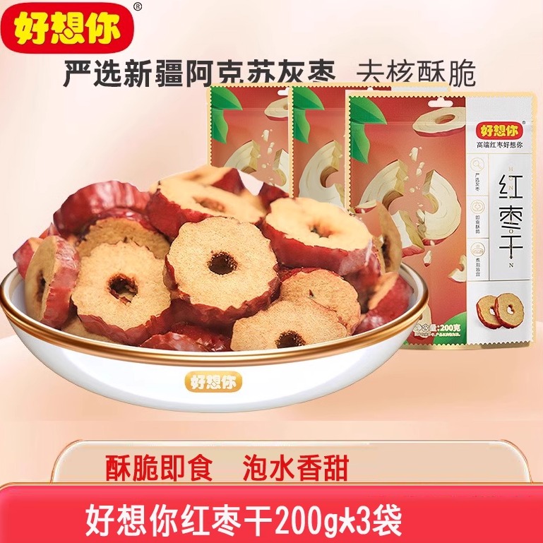 好想你红枣脆片泡水零食