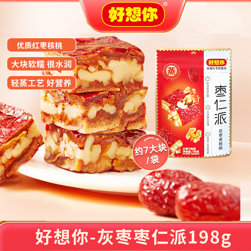 核桃新疆枣仁派好想你免洗