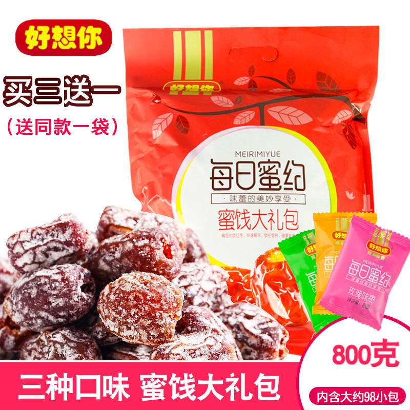 好想你红枣 每日蜜饯大礼包800g野酸玫瑰阿胶3口味组合装零食年货