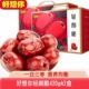 好想你轻颜脆420g 2盒 脆枣无核香酥脆新疆脆去核灰枣红枣干零食