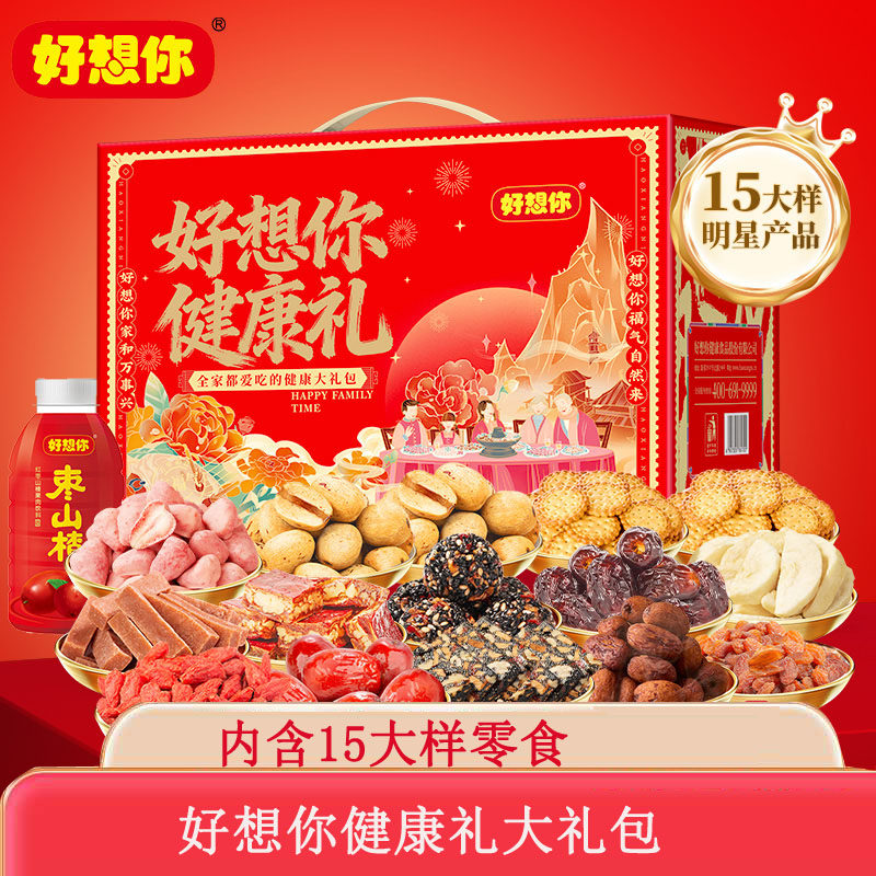 好想你红枣礼盒大礼包红枣枸杞阿胶糕食养礼品整箱健康礼2617g