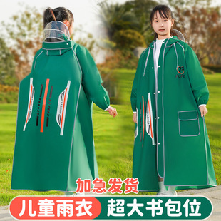 儿童雨衣连体中小学生大童上学防水男女童带书包位骑行雨披防雨