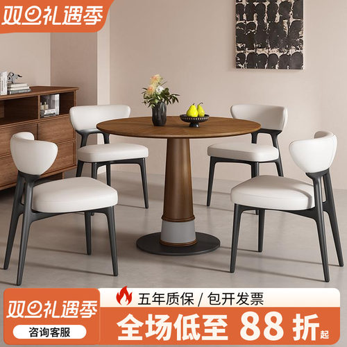 【胡桃木实木餐桌椅】质保五年