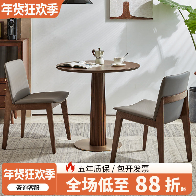 中式实木餐桌洽谈桌椅组合高级感轻奢接待咖啡厅阳台小圆桌子椅子