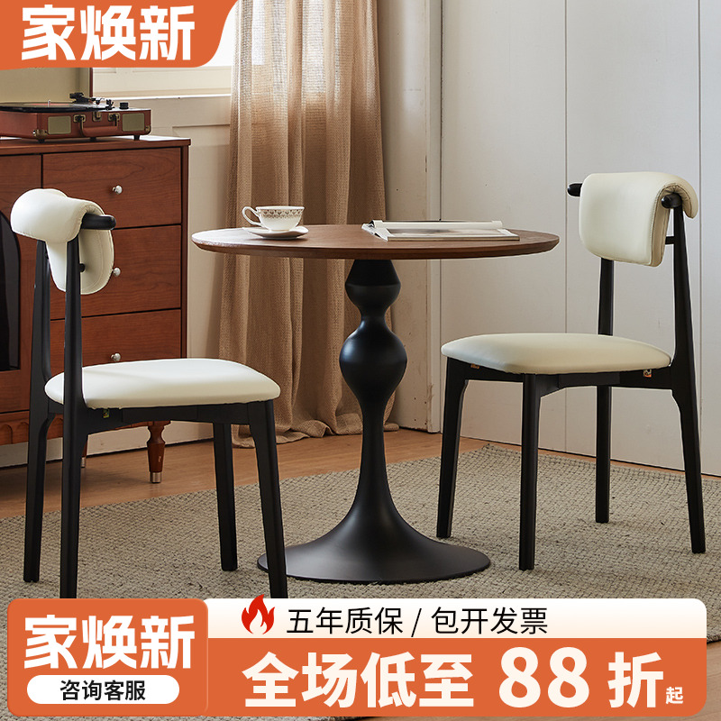 【胡桃木实木餐桌椅】质保五年