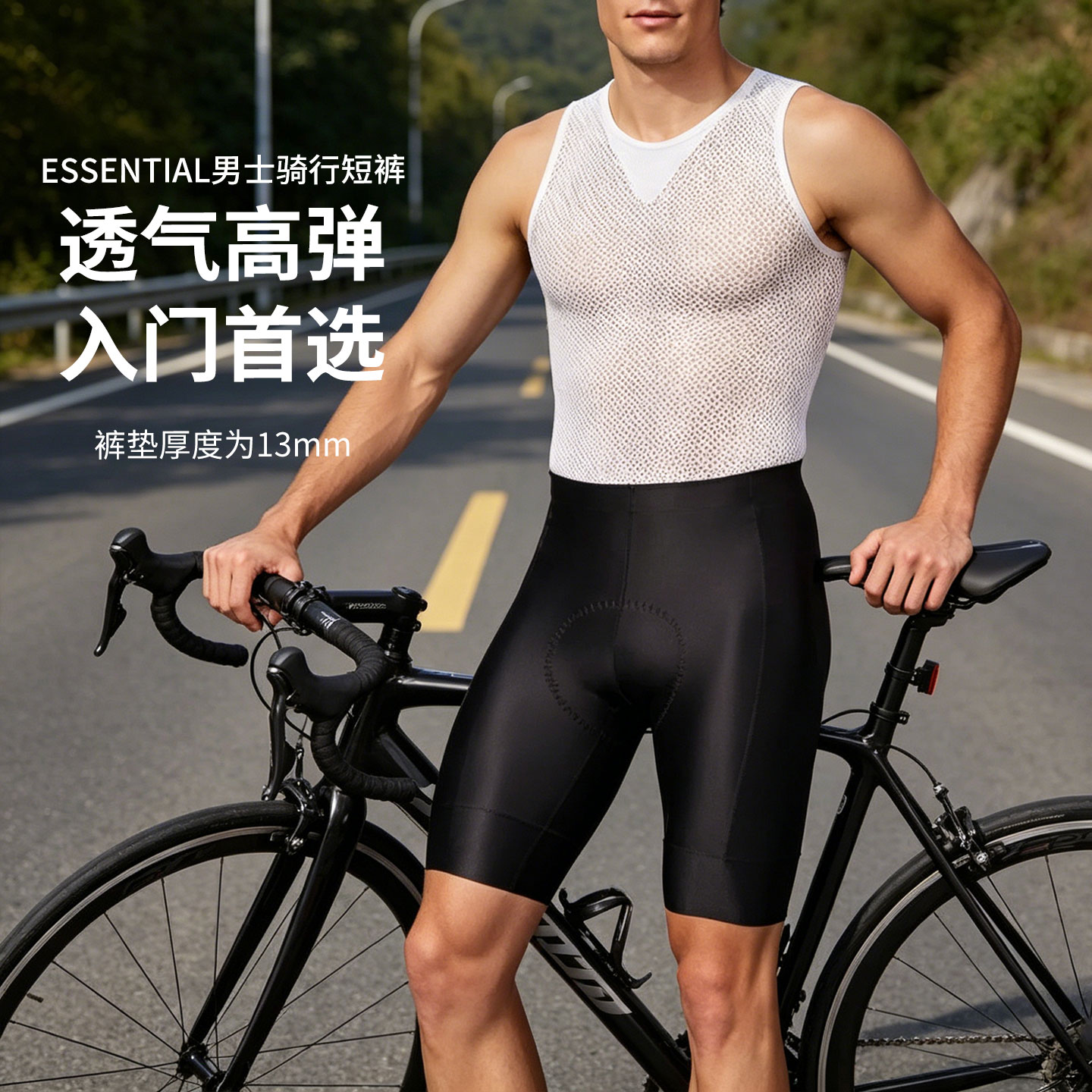 迪卡侬骑行裤男款公路骑行裤短裤紧身排汗快干高弹性夏季SSENTIAL