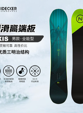 Nidecker户外滑雪板滑雪单板男全能刻滑高端板AXIS灵敏轻便雪板