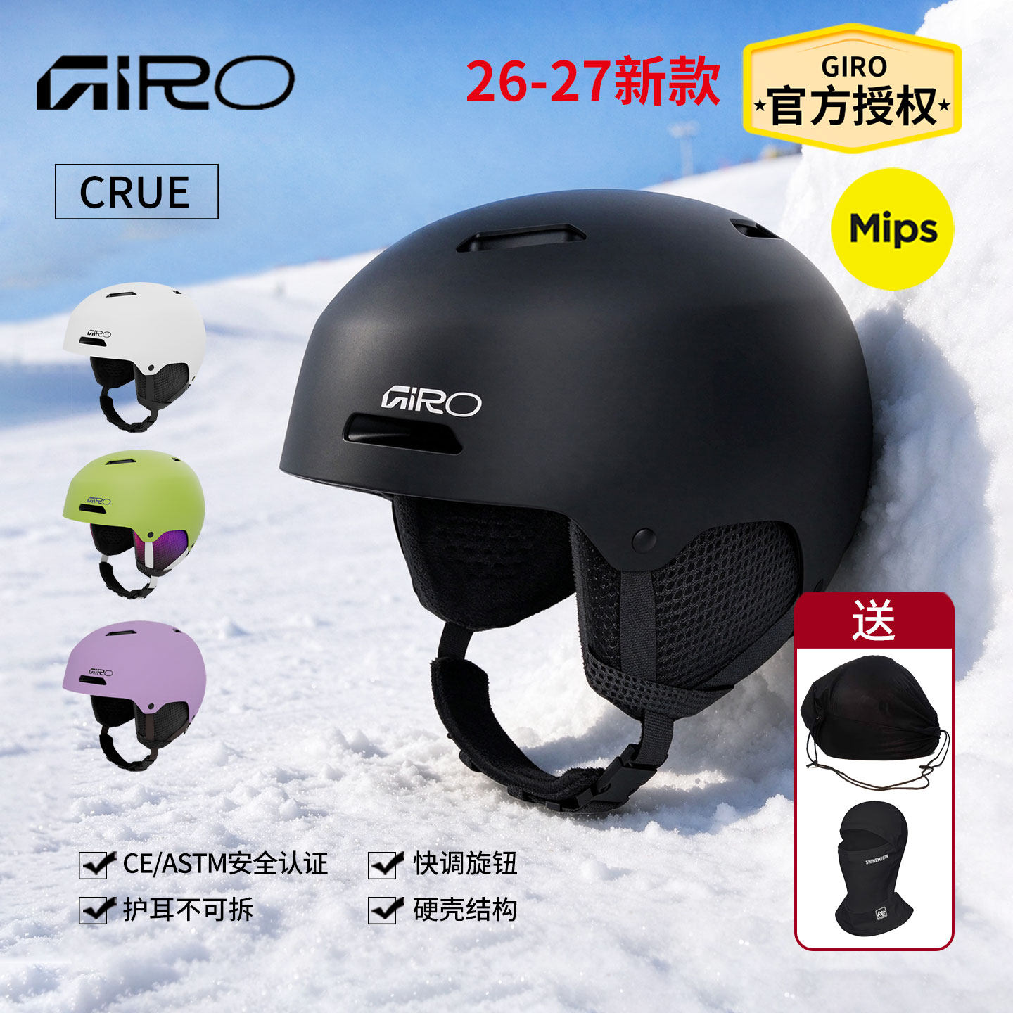 giro滑雪头盔儿童mips雪盔青少年单双板护具CRUE安全帽2627新款