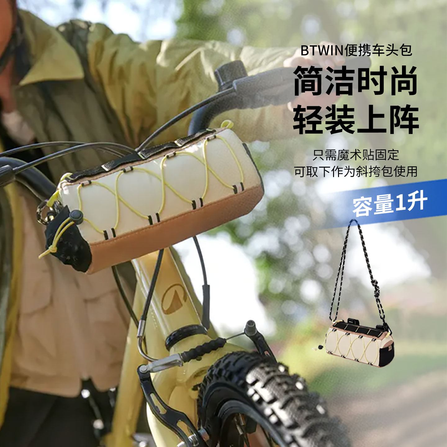 迪卡侬车头包自行车包车把包单车包装备包轻便耐磨