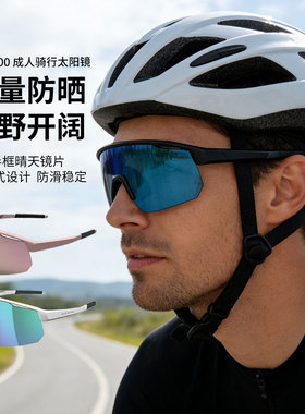 迪卡侬骑行镜眼镜男女款太阳镜成人骑行镜防风镜高清轻量Perf 500