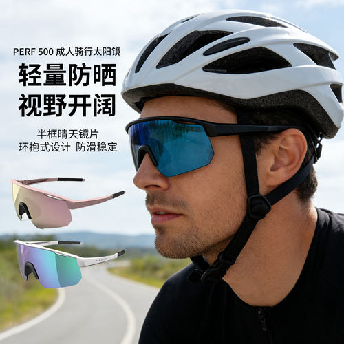 迪卡侬骑行镜眼防风高清