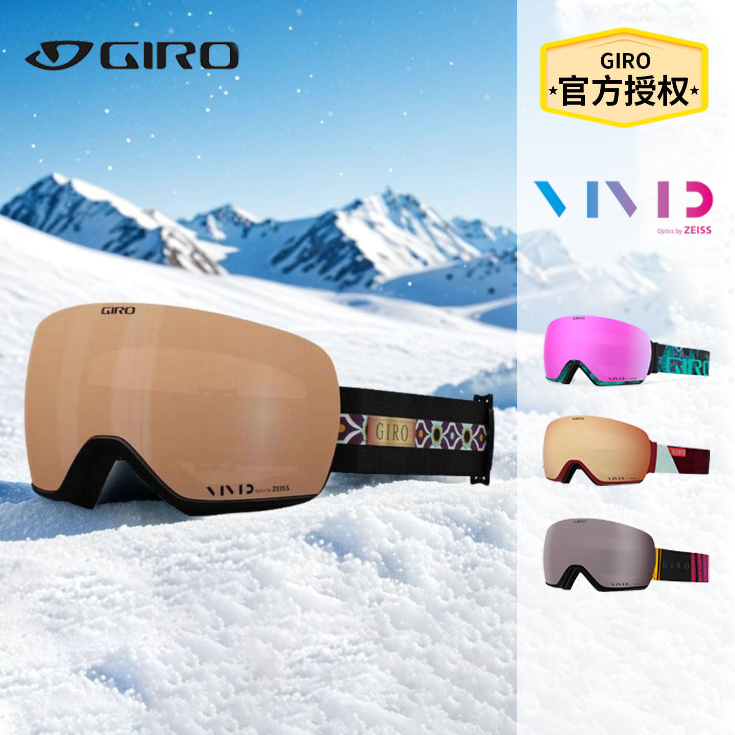 giro雪镜滑雪头盔护目镜女VIVID蔡司双镜片LUSI滑雪眼镜双层防雾