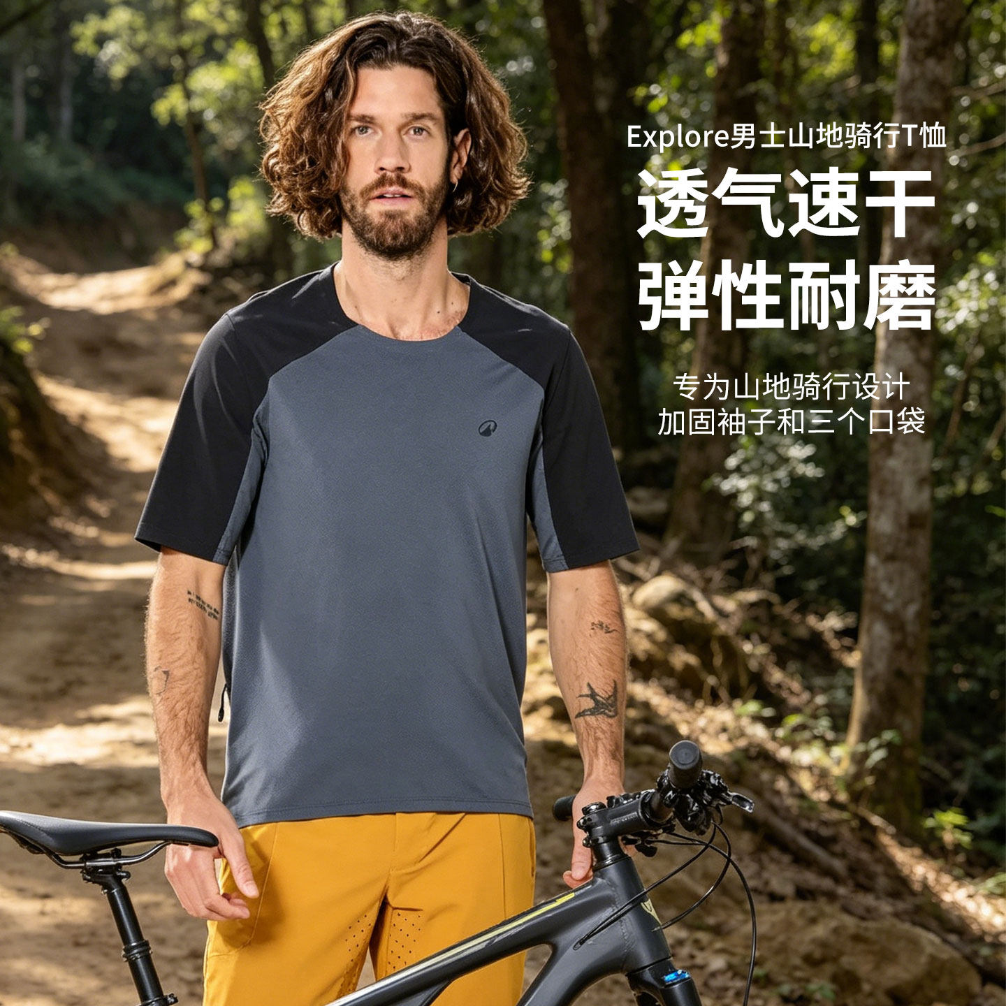 迪卡侬骑行服男士山地骑行衣短袖半袖T恤运动衫透气夏季Explore