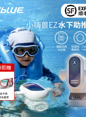 Sublue儿童游泳水上助推器Hagul小嗨兽EZ飞行器水下电动游泳装备