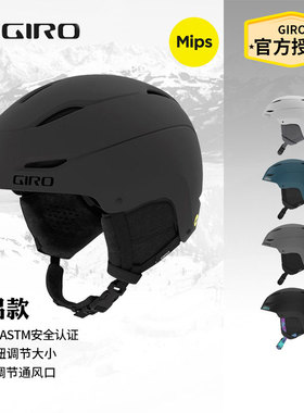 giro滑雪头盔MIPS男RATIO雪盔单双板护具女CEVA滑雪装备CE认证