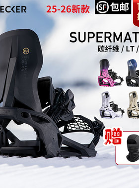 NIDECKER快穿固定器SUPERMATIC碳纤维单板超级快穿固定器2526款