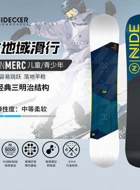Nidecker青少年滑雪板单板平花全能板花样板公园单板Micron Merc