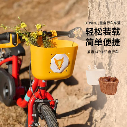 迪卡侬儿童自行车车筐单车车篮卡通童车载物筐易拆卸自行车配件