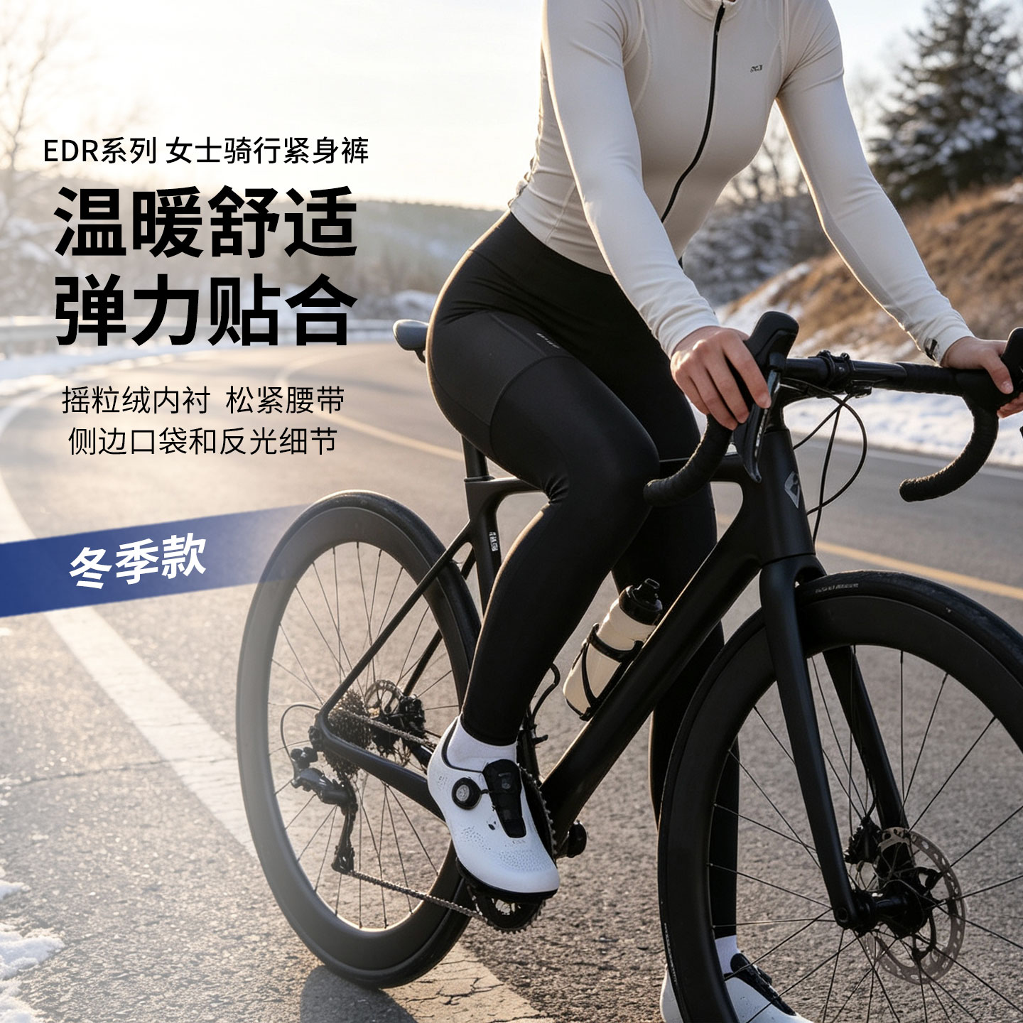 迪卡侬女士公路骑行裤紧身裤冬季裤子口袋反光条实用耐磨舒适EDR