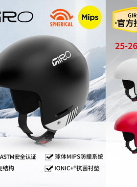 GIRO滑雪头盔球体MIPS男款SIGNES双板竞速盔全盔安全帽2526冬新款