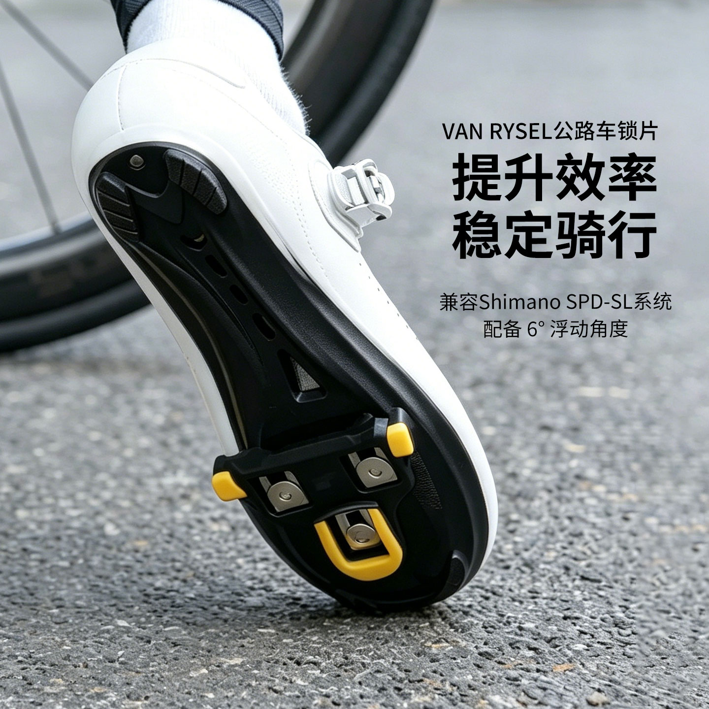 迪卡侬锁片公路自行车锁鞋锁片轻便耐磨适用于Shimano SPD-SL系列
