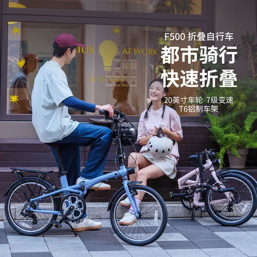 迪卡侬折叠自行车20英寸成人