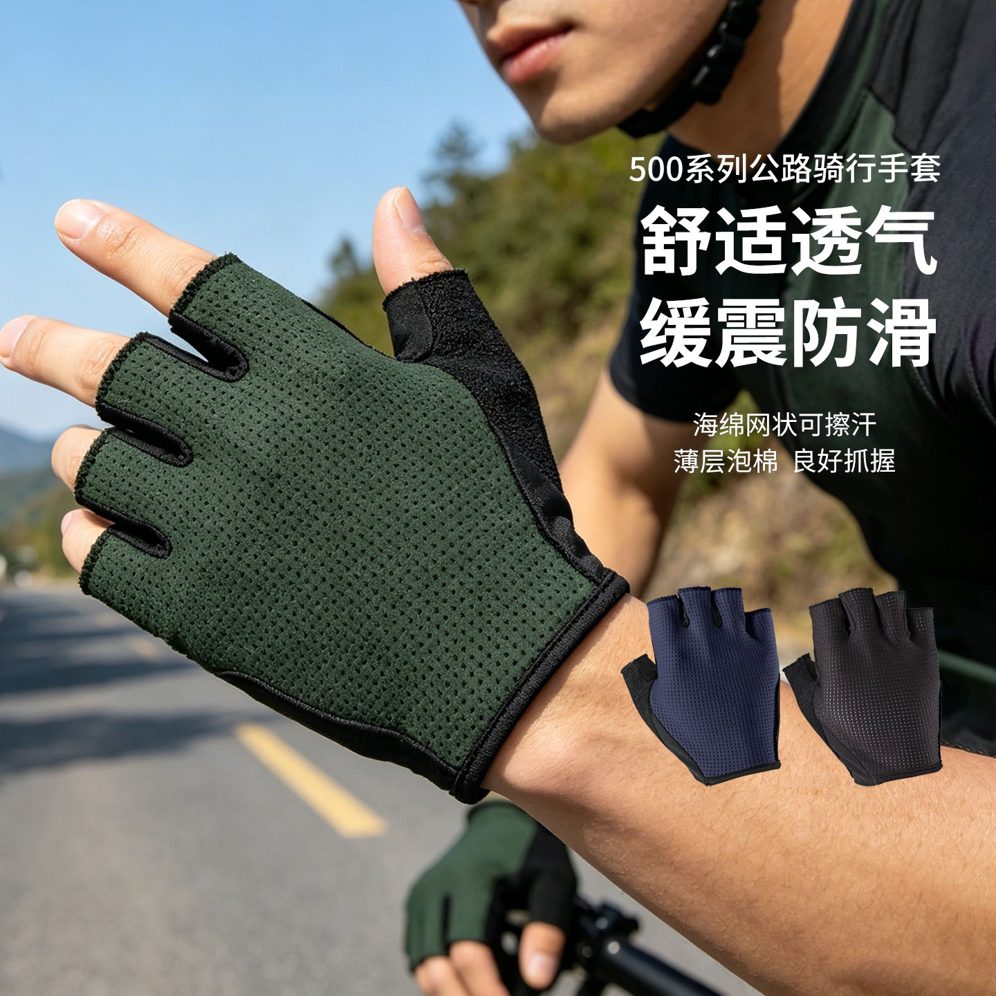 迪卡侬骑行手套男女款自行车手套公路骑行半指手套耐磨夏季500